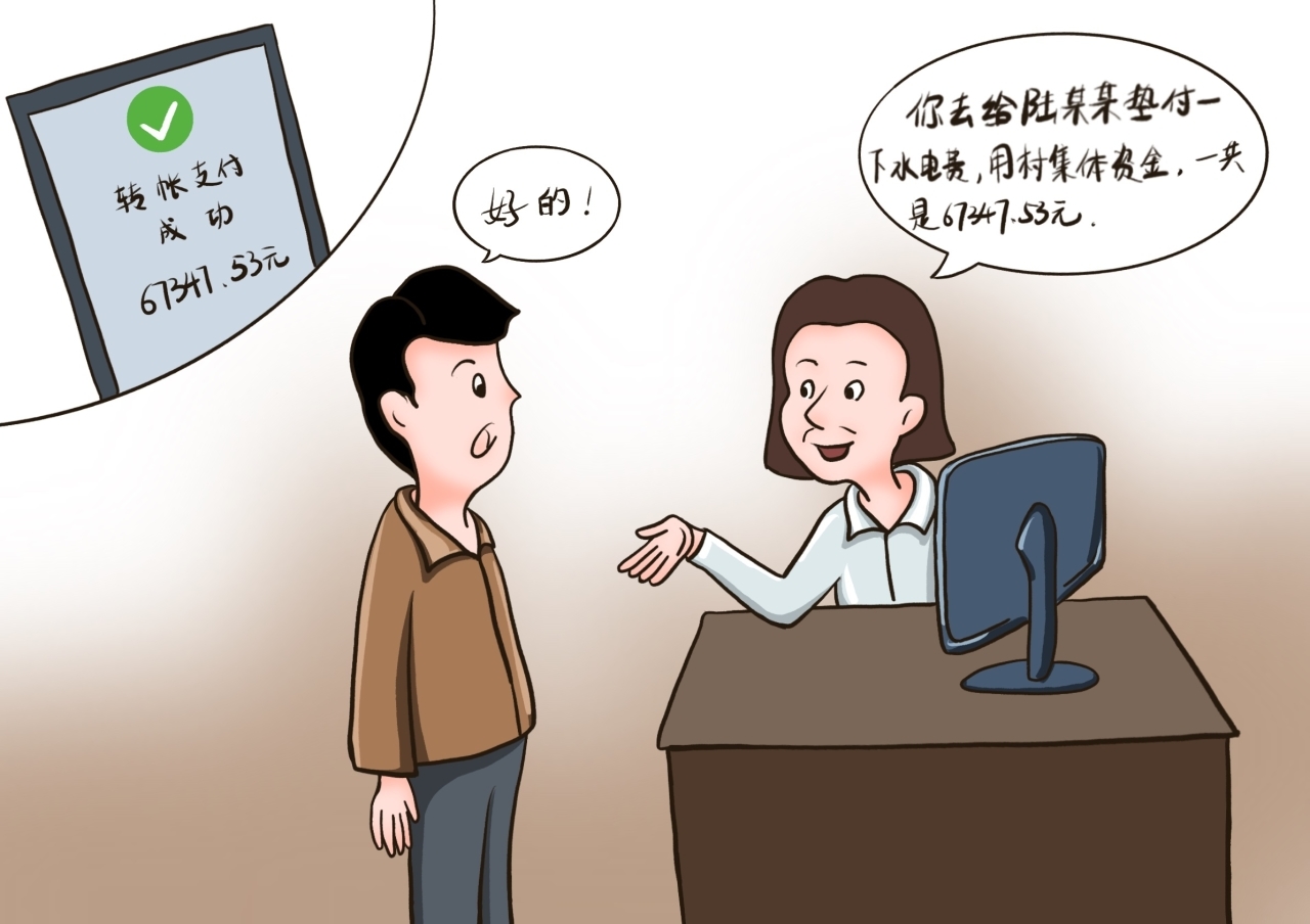 晚节不保的老书记3.jpg