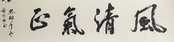 作者：施明海《论语》.jpg