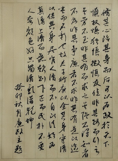 作者：蔡建春《洪范传》.jpg