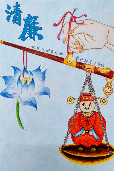 设计作品：《清廉秤》.jpg