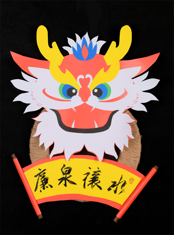 虞尚清、周佳慧《廉泉禳水》.jpg