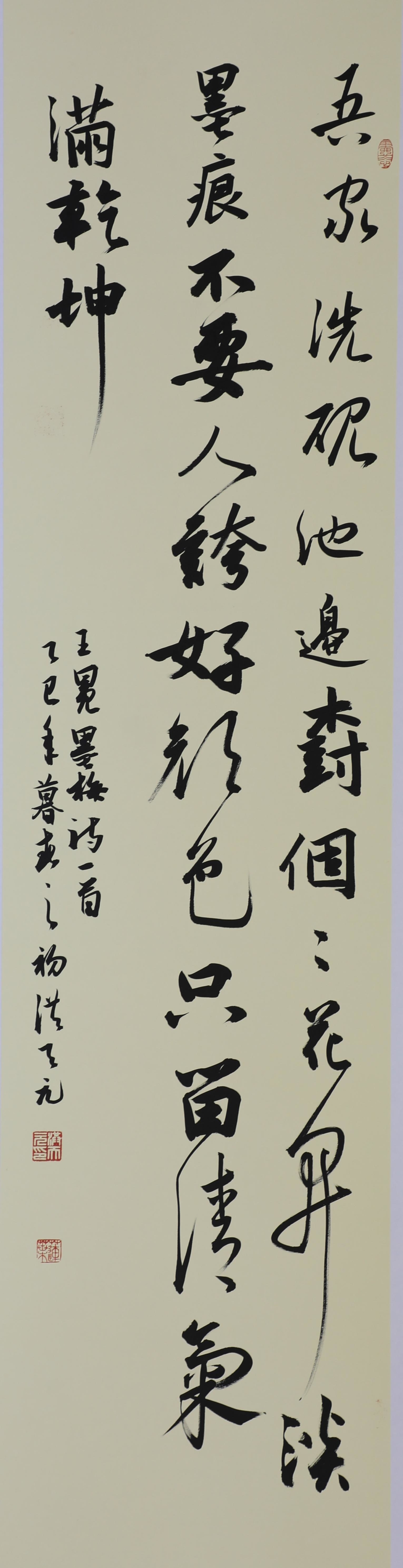 洪天元+王冕《墨梅》+22岁.jpg 洪天元+王冕《墨梅》+22岁.jpg