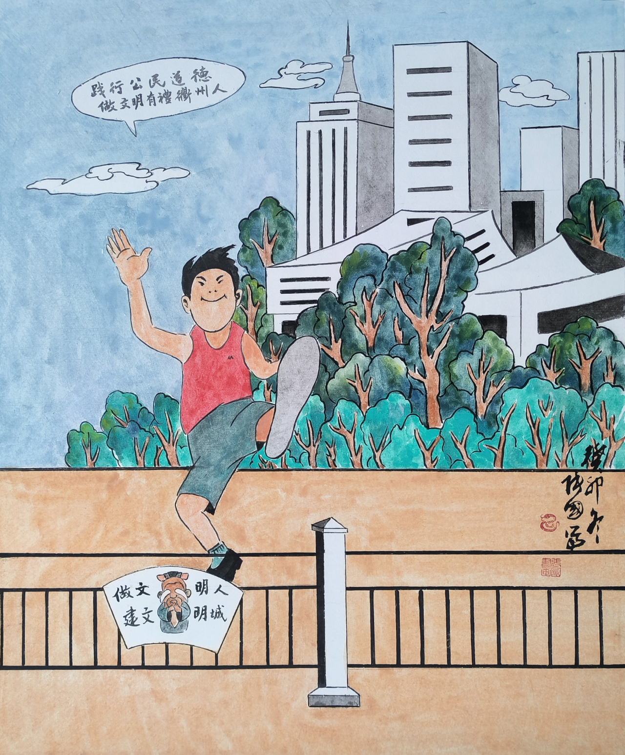 20.严禁违反社会公德、家庭美德.jpg